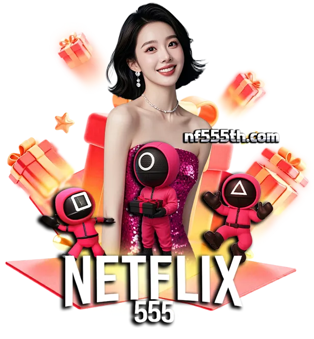 N F555 เดิมพัน